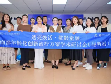 ZQ-IIs ansiktsforyngelse Academic Symposium i september